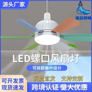 风扇灯六叶可拆卸扇叶遥控调光卧室客厅灯吊扇灯净化吸顶风扇灯