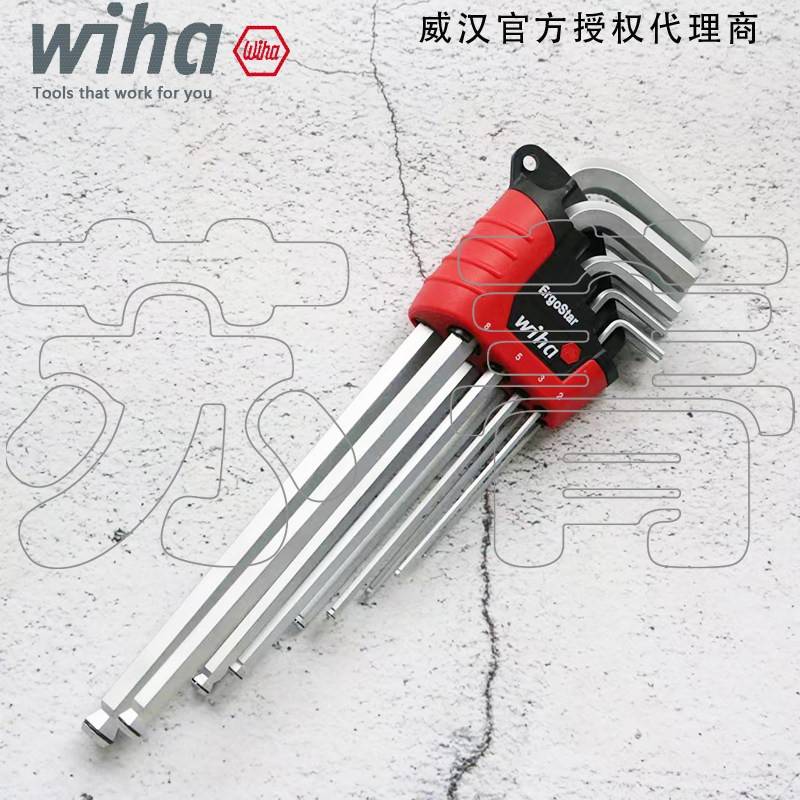 德国Wiha威汉369RH9 带卡环加长球头内六角扳手公制9件套装 37351