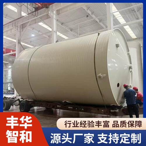 PPH储罐缠绕储罐聚丙烯立式储罐PPH卧式储罐缠绕桶体PPH耐腐贮罐