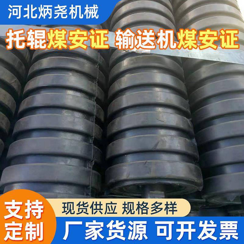 托辊三联托辊煤矿井下用三联托辊矿用挂钩三联辊煤安证齐全个