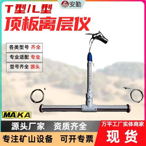 安勤 矿用离层指示仪体积小易携带多点位移计LBY-3矿用顶板离层仪