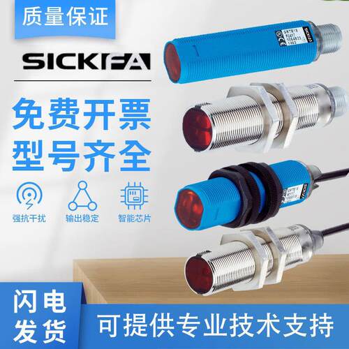 SICK FA光电开关GRTE18-P1142/P1177/P1112/P1147漫反射传感器