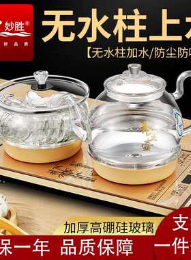 底部上水壶玻璃电热烧水壶煮抽水式电磁炉泡茶具器防干烧电动出水