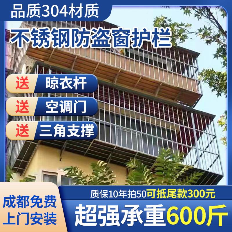 成都304不锈钢防盗窗防护栏儿童窗户安全阳台飘窗护栏铝合金202