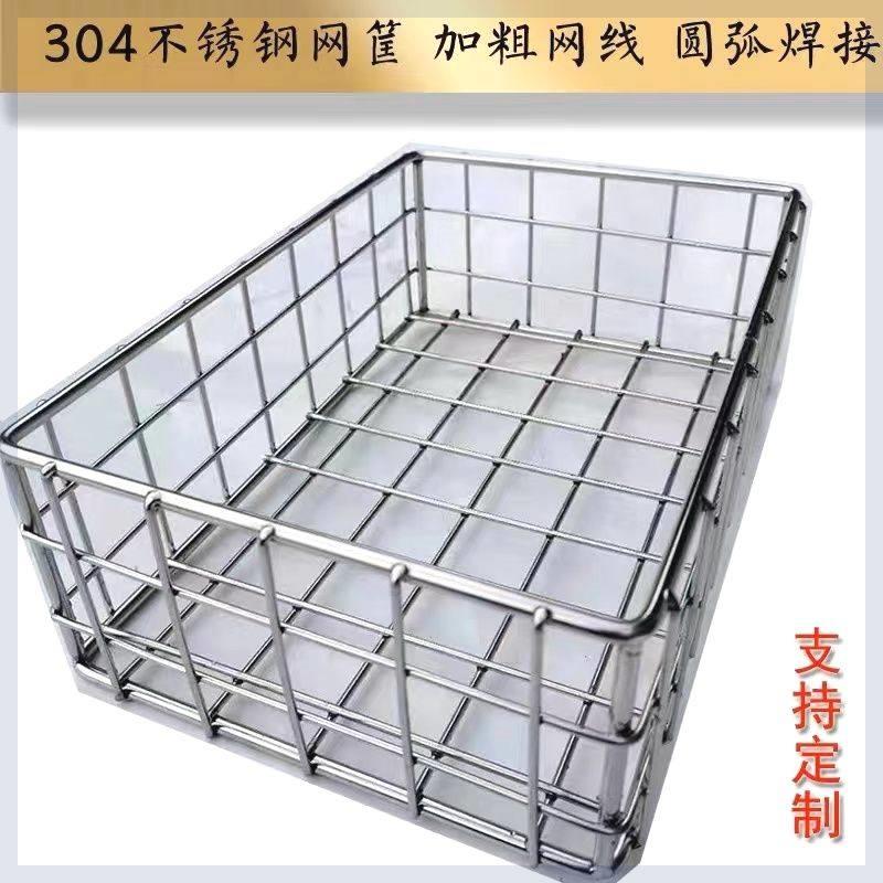 升级304不锈钢网篮提孔方篮大号油炸篮加粗钢丝沥水篮长方形网筐