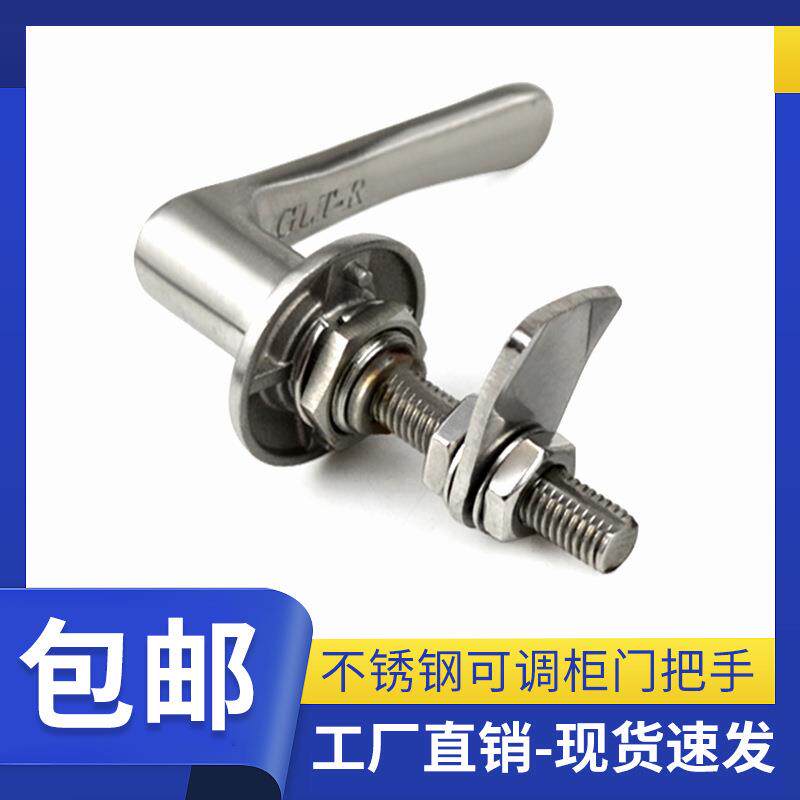 304不锈钢工业机械设备把手可调节冷库把手旋转密闭型门把手BS602