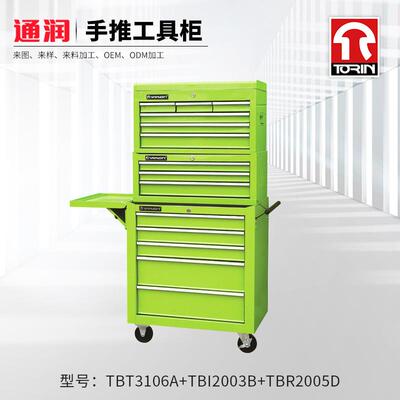 组合式工具箱TBT106A+TBI200B+TBR2005D多层可拆分工具箱