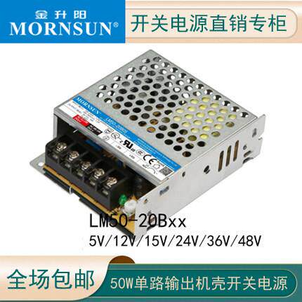 LM50-20B05/12/15/24金升阳AC220转36/48 50W开 关电源LRS-50-24