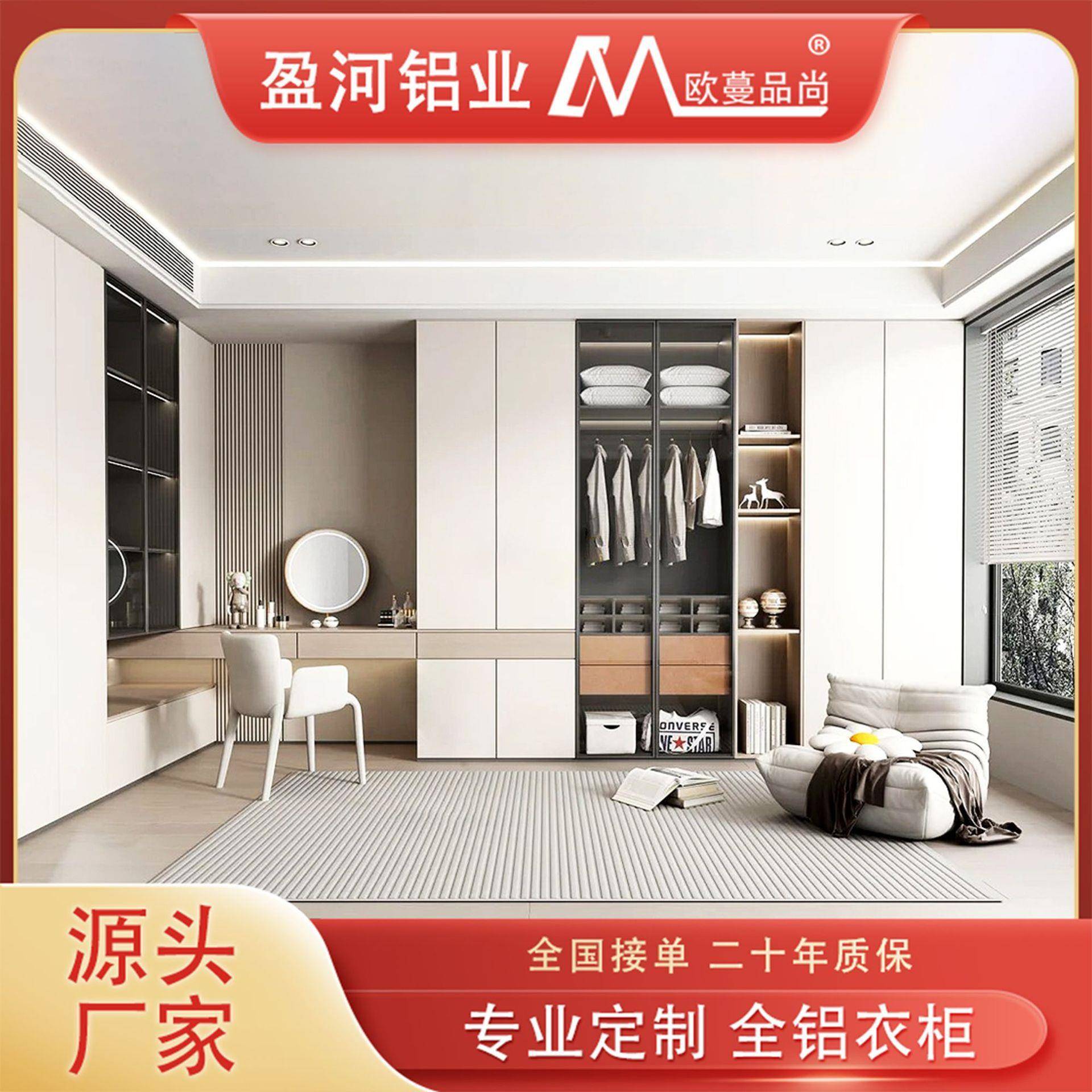现代轻奢走入式衣帽间柜全屋定制工厂家装卧室铝合金衣柜衣橱定做