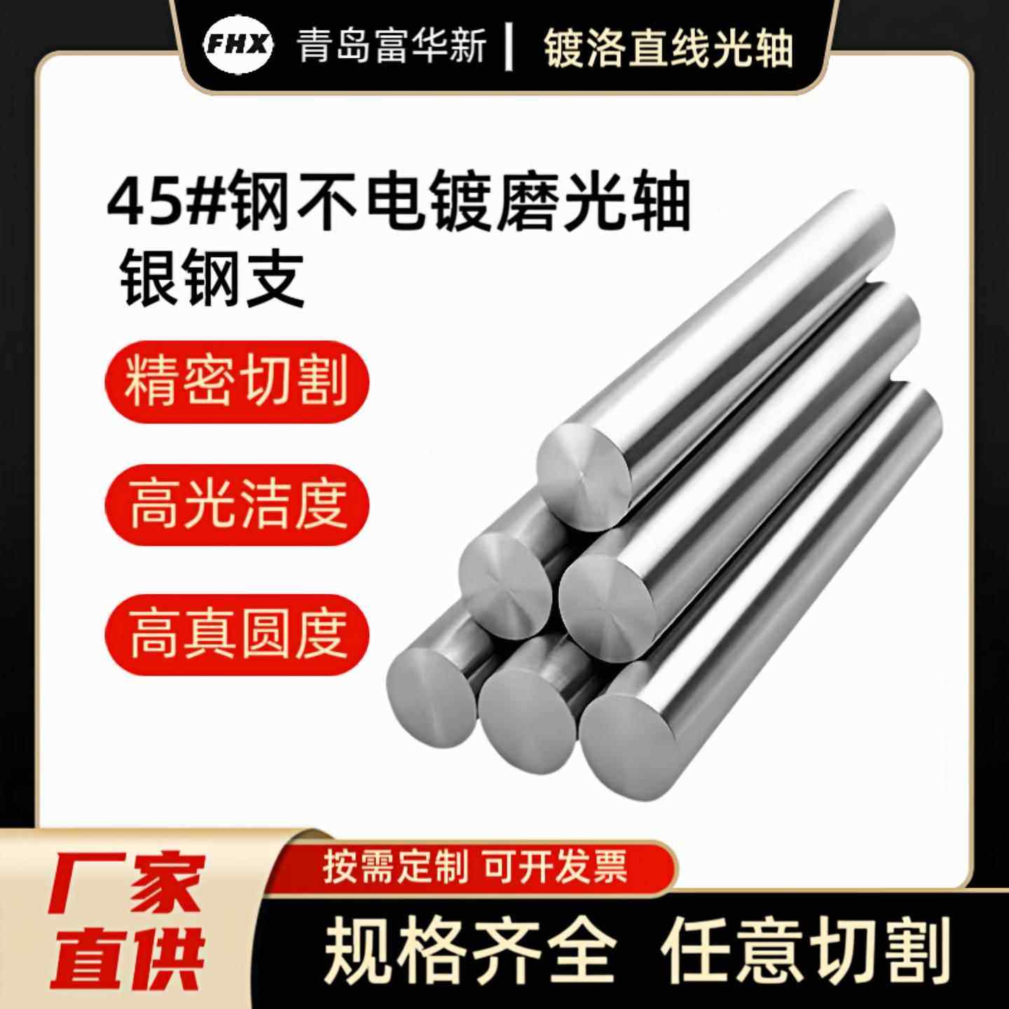 45#号钢不电镀/磨光轴/圆钢/银钢支/研磨圆棒/圆柱/磨光棒/40Cr