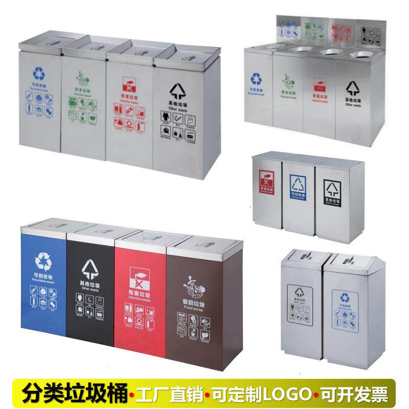 不锈钢双分类垃圾桶户外商场酒店室内物业椭圆方形立式环卫果皮箱