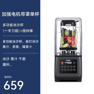 高档汉美顿冰机商用茶店沙刨破冰碎冰榨汁沙机搅拌果汁破壁机带罩