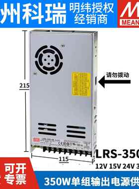 SDPLRS-350W电明纬20V转24V5V12V直流S开关源4N8V15V36一NE2S3.32