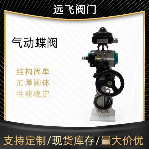 天津碳钢气动蝶阀对夹式dn300双向单作用调节D671X-10碳钢蝶阀