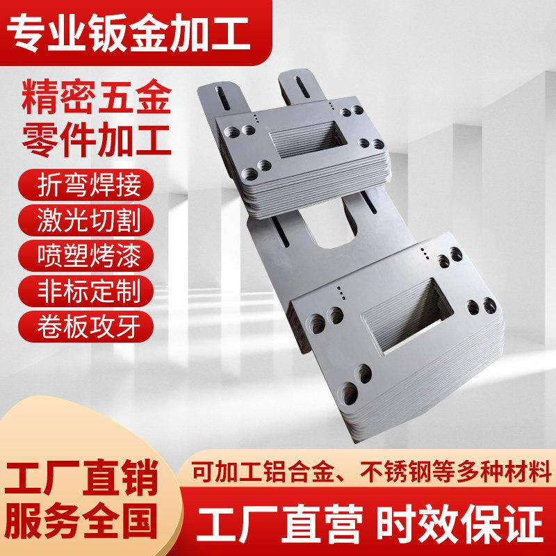 钣金件加工cnc加工定制铁板铝合金不锈钢折弯卷圆焊接喷塑攻丝