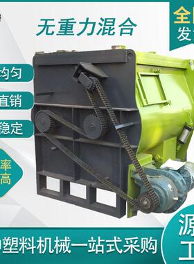 供应500L1000L不锈钢无重力混合机双轴桨叶式干粉砂浆搅拌机