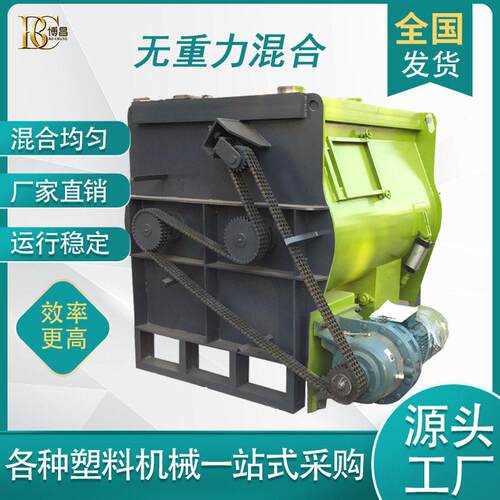 供应500L1000L不锈钢无重力混合机双轴桨叶式干粉砂浆搅拌机
