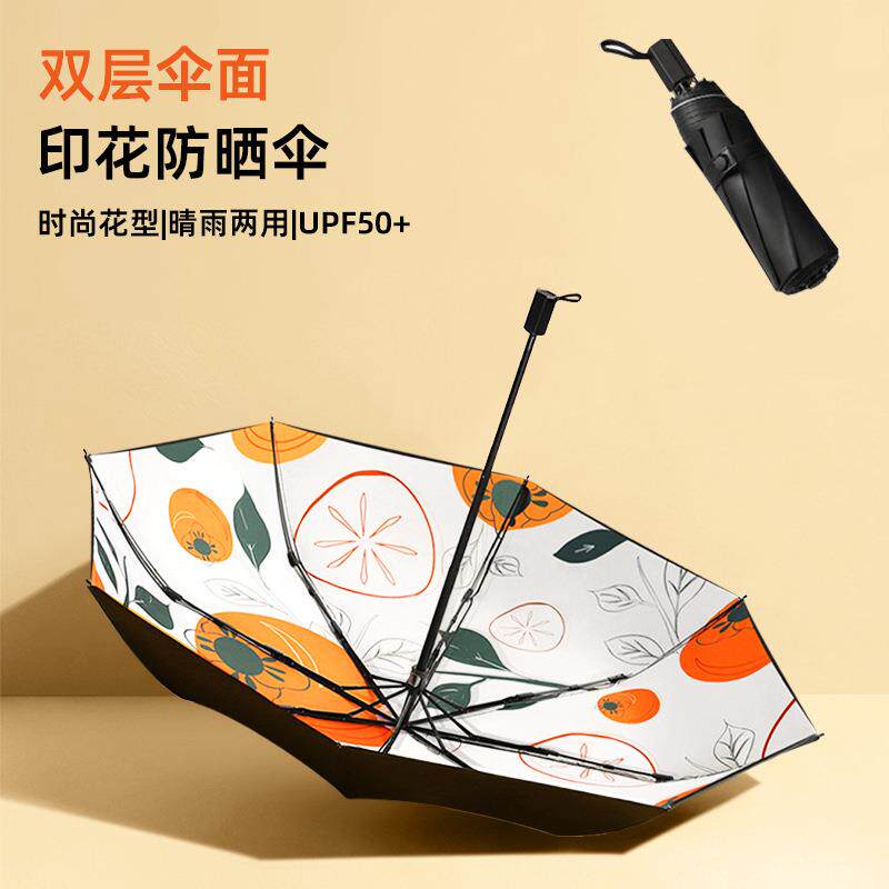 双层超强防晒防紫外线伞晴雨两用伞女折叠黑胶遮阳伞upf50+降温伞