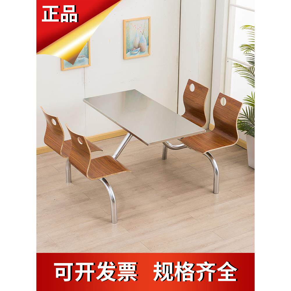 食堂餐桌椅一体式4人6人公司员工学校饭堂简约快餐店桌子椅子组合