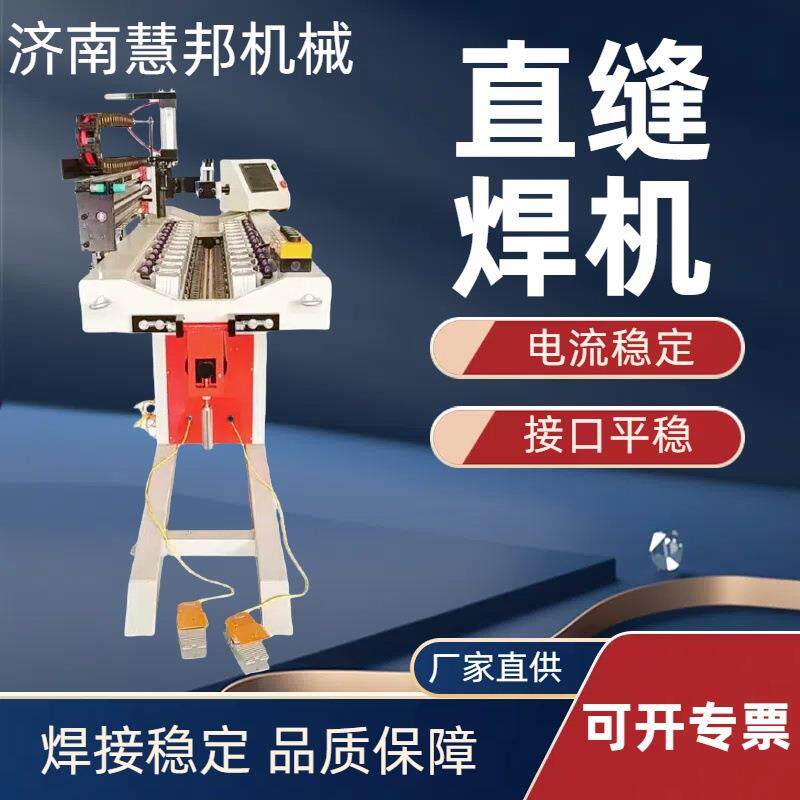 全自动激光纵横缝焊机不锈钢镀锌板圆筒平板通风管道内胆直缝焊机