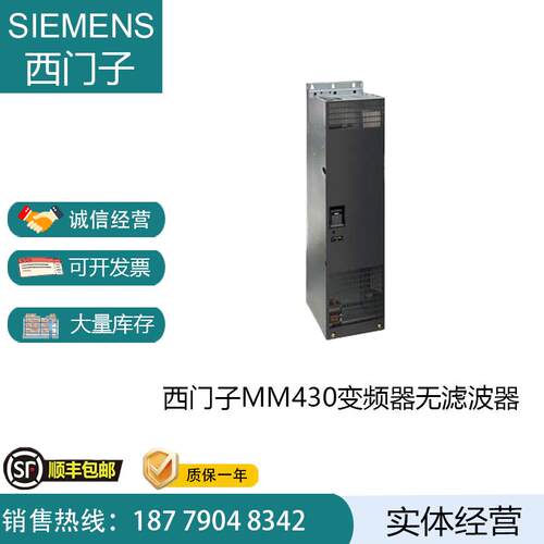 MM40变频器无滤波器6SE640-2UD41/42-1F/F/6G/0G/5GA0议价