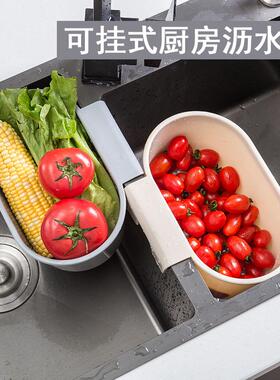Nordic Style Hanging Sink Drain Basket for Storing Kitchen U