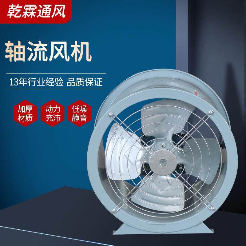 供应工业轴流风机防爆低噪音大功率轴流排烟风机地库厂房轴流风机