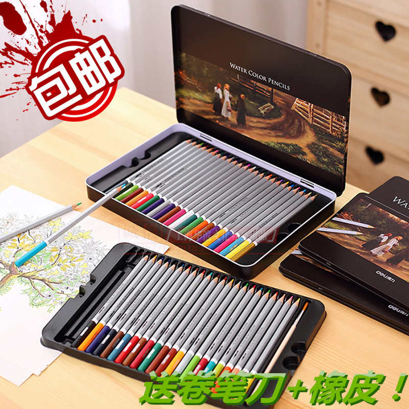 得力水溶性彩色铅笔36色 48色 72色美术绘画铁盒装手绘涂色彩铅笔
