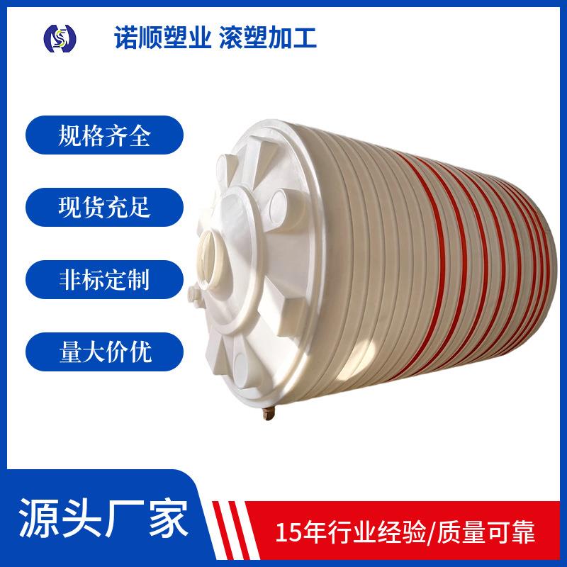 湖北pe塑料水箱厂10T聚羧酸减水剂罐20立方混凝土外加剂储罐