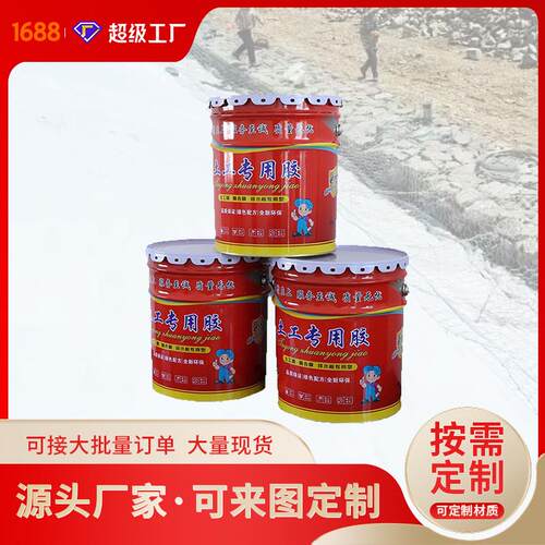 土工胶超强型黑科技土工胶 土工膜胶KS热熔胶 复合膜鱼塘膜粘接胶