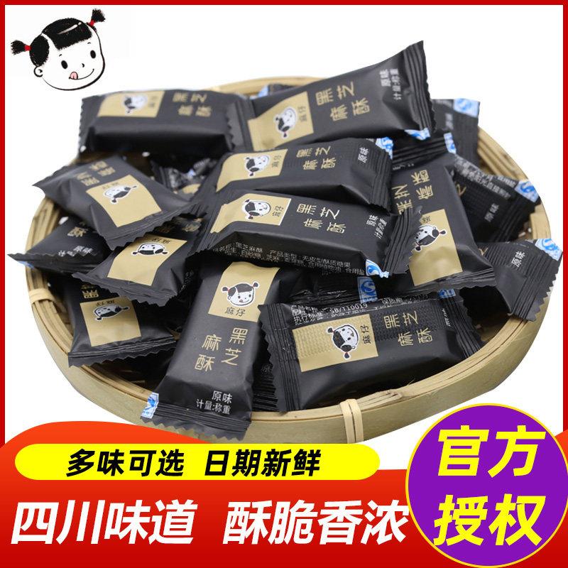 麻仔黑芝麻酥花生芝麻美食糖酥四川成都重庆怀旧糖果特产小吃零食