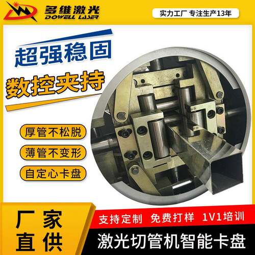 定制管圆管方激光割机碳钢不锈钢金属管材切割管机光纤多维激光切