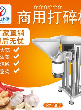 商用姜泥机杏仁核桃打碎机打姜泥机食品打碎机打咸蛋黄机器