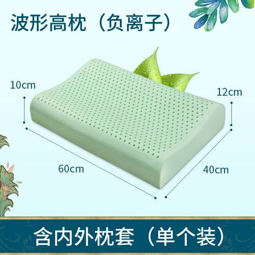 新款直销负离子乳胶枕单人护颈按摩高低枕芯枕头跨境防螨睡眠波形