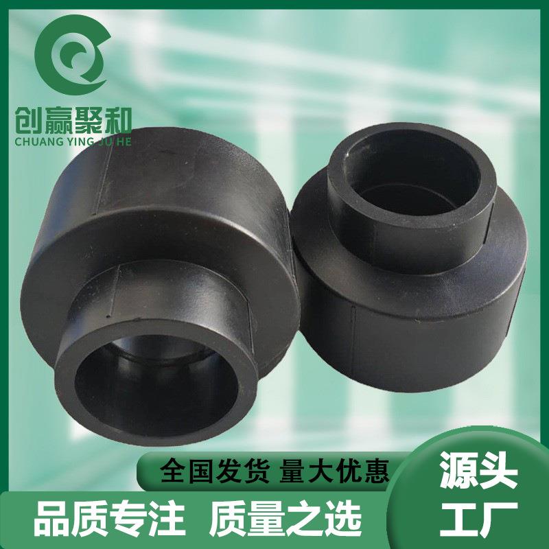 PE直接异径管水暖管件配件热熔承插异径直通给水管大小头现货