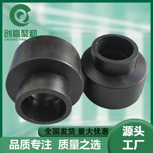 PE直接异径管水暖管件配件热熔承插异径直通给水管大小头现货