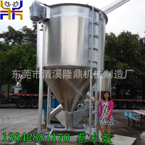 塑料颗粒加热烘干搅拌机立式不锈钢拌料机塑料片材混合搅拌机
