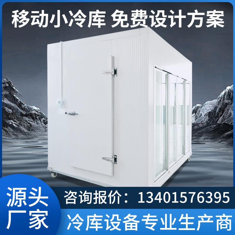 小型移动冷藏库定制专用冷藏库板聚氨酯隔热保温板库门冷冻保鲜泡