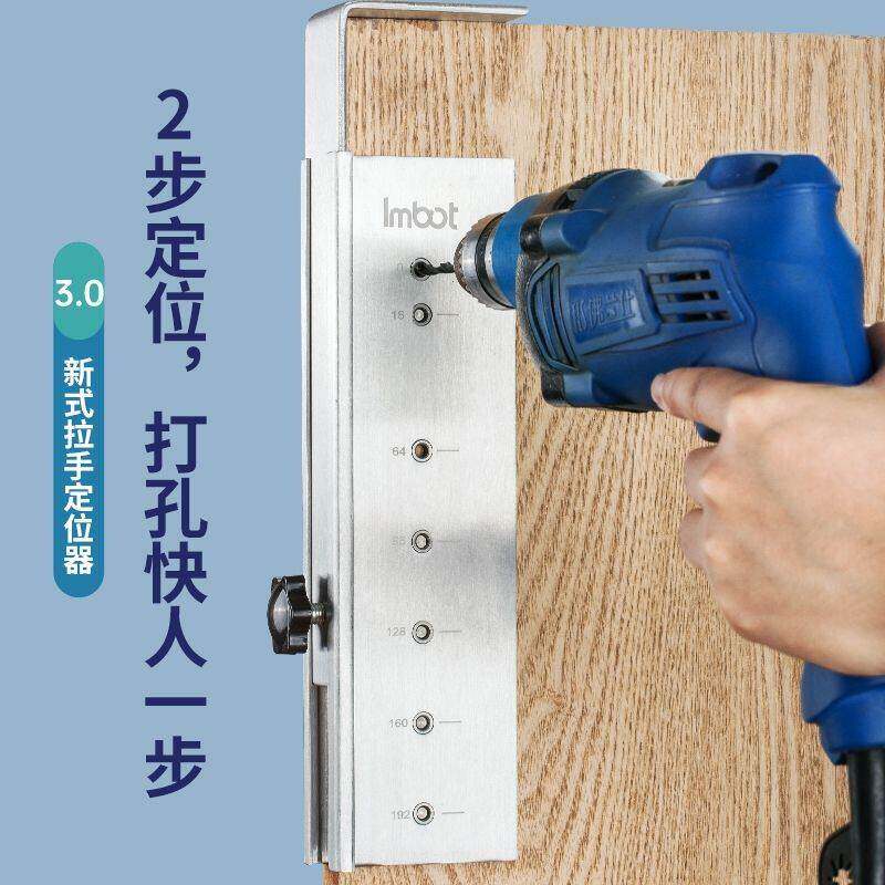 拉手打孔器定位辅助器新款木工钻孔定位器衣柜门安装固定器装修