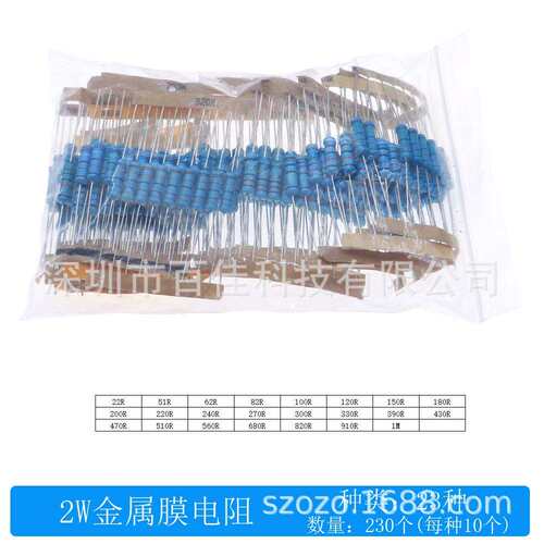 230Pcs 23阻值（22ohm - 1M）2W金属膜电阻器分类套件