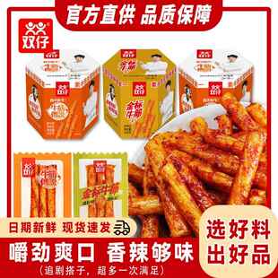 双仔素牛筋牛筋传说辣条素牛板筋麻辣零食网红办公室休闲解馋零食