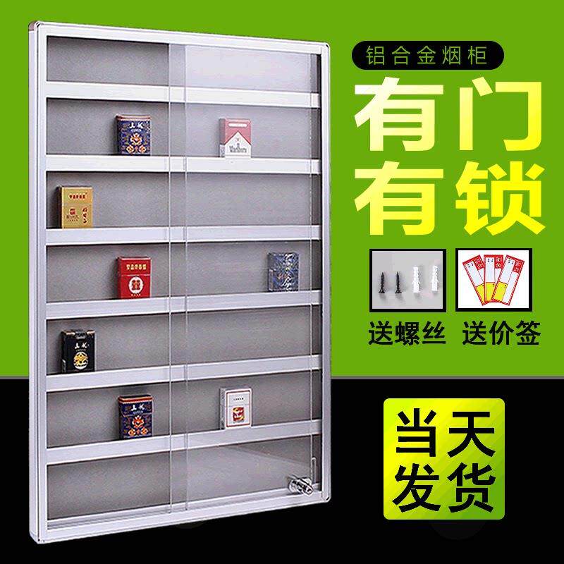 超市悬挂式烟柜售烟架子铝合金有机玻璃拉门配锁挂墙香烟展示柜