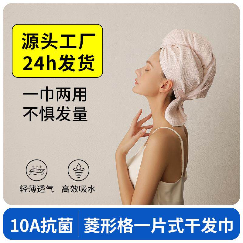 菱形格干发帽女吸水速干加大加厚长发专用浴室一片式空气层包头巾
