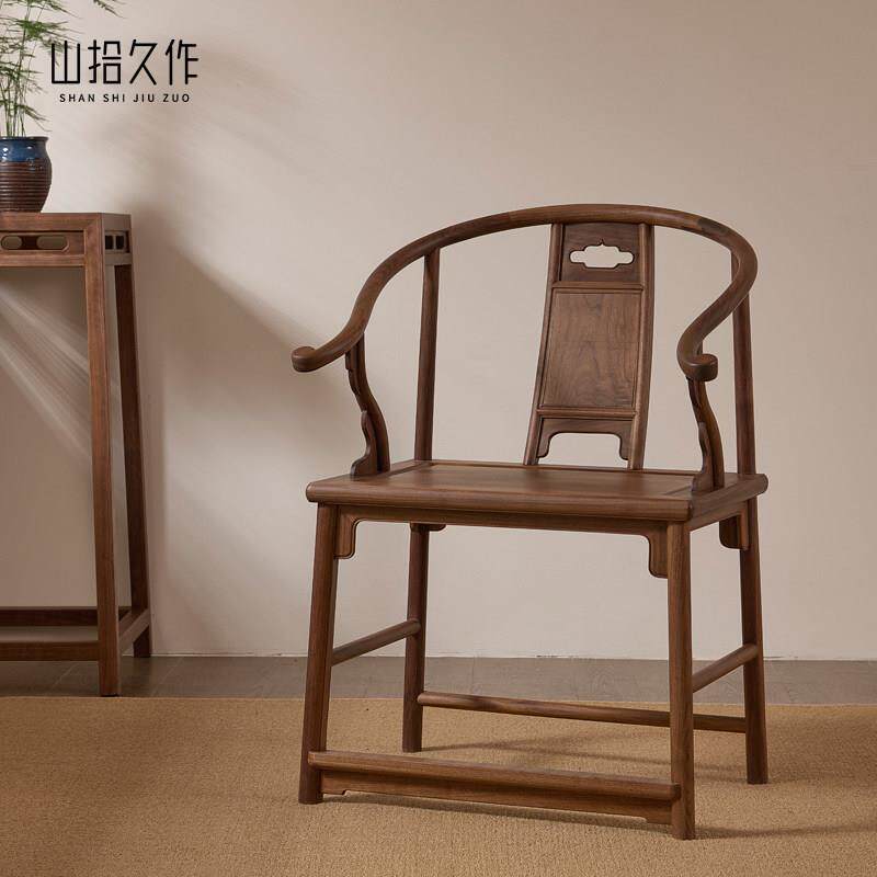 山拾久作安思远圈椅北美黑胡桃木椅子新中式实木休闲 椅主人椅茶