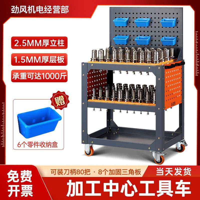 cnc数控加工中心刀具车bt50移动工作台bt40刀柄架hsk工具车小推车