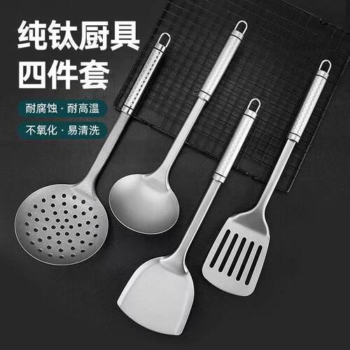 纯钛厨具不粘锅纯钛铲子钛锅铲钛勺子汤勺纯钛食品级纯钛餐具
