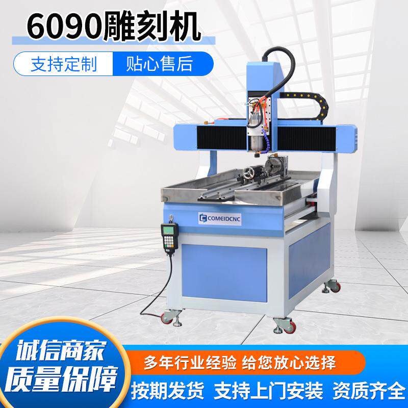 小型数控雕刻机6090cncrouter工艺品家具佛像6090四轴立体雕刻机