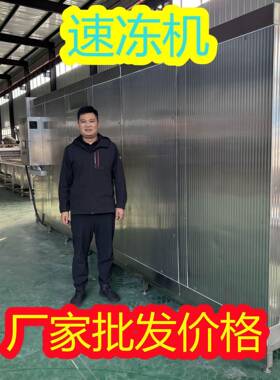 低温氟利昂平板速冻机平铺式冻结小型平板氟利昂速冻机