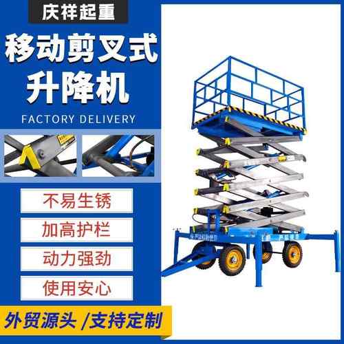 全自动升降货梯平台移动剪叉式升降机高空作业电动液压登高升降梯
