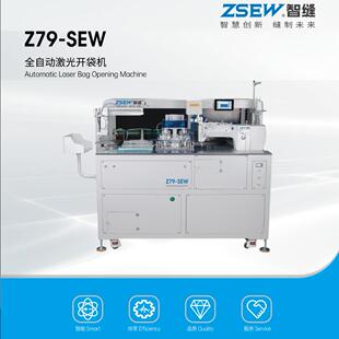 智缝全自动激光开袋机厚薄面料通用开袋机单双唇口袋全自动开袋机
